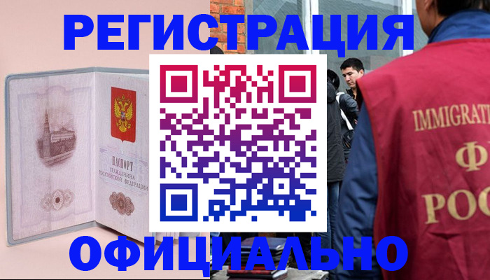 временная регистрация в квартире в Алексине