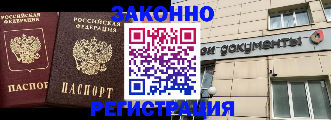 прописка в Алексине